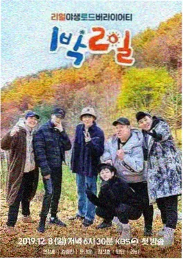 极限改造家 海报