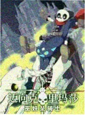 慢综艺专题配图